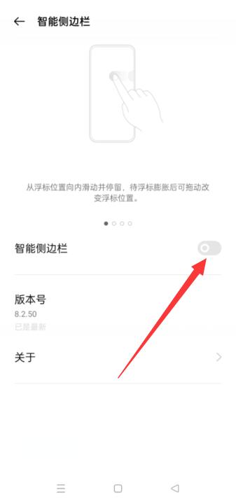 oppo自由翻译怎么关闭