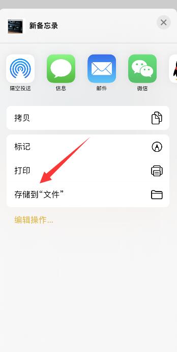 苹果手机怎么把图片弄成pdf