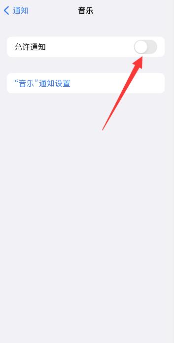 iphone通知栏一直显示音乐