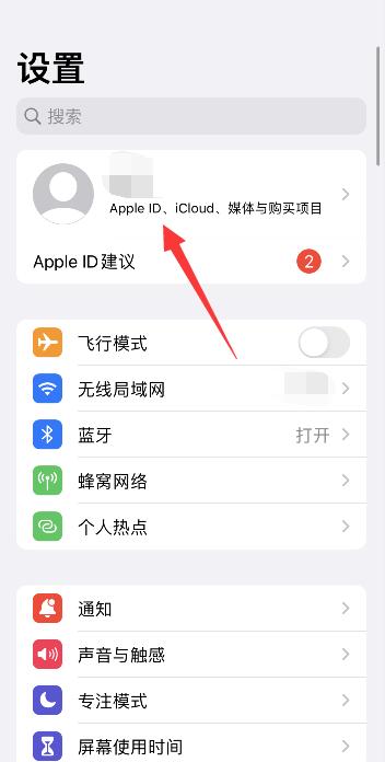 iphone家庭共享怎么各自付款