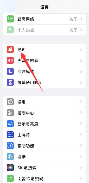 iphone重点摘要怎么关闭(iphone锁屏通知摘要怎么关闭)