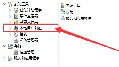 Win11管理员权限在哪里设置