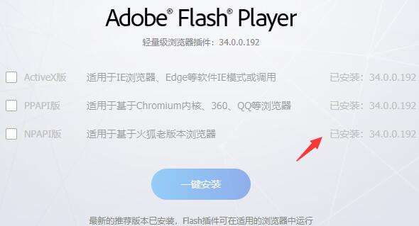 win11flash插件怎么启用