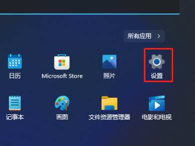 Win11应用自启动在哪里设置