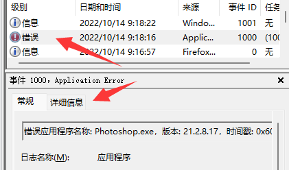 win11分区出现defrag事件怎么处理