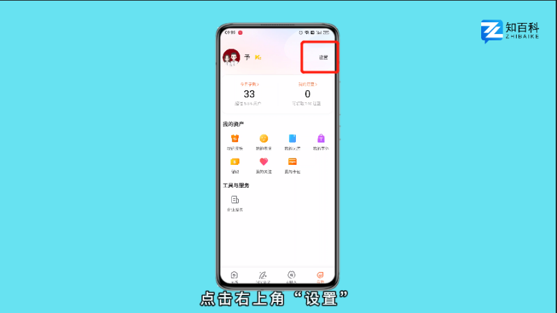 oppo键盘打字声音怎么换