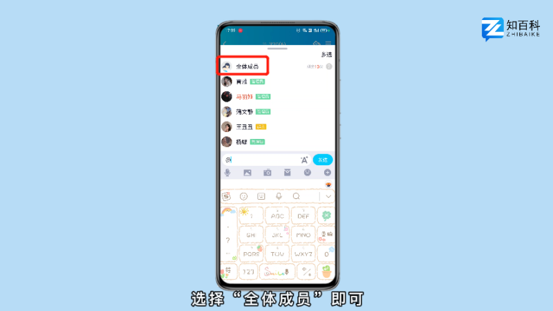 怎么在qq群里@所有人