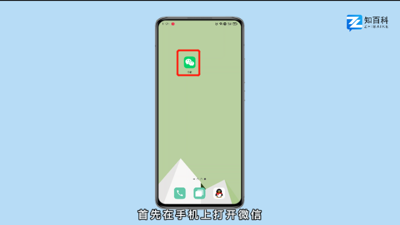 微信语音声音很小怎么调大