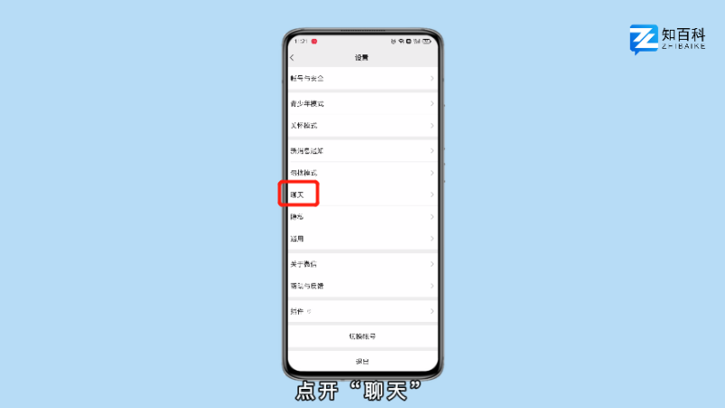 微信语音声音很小怎么调大