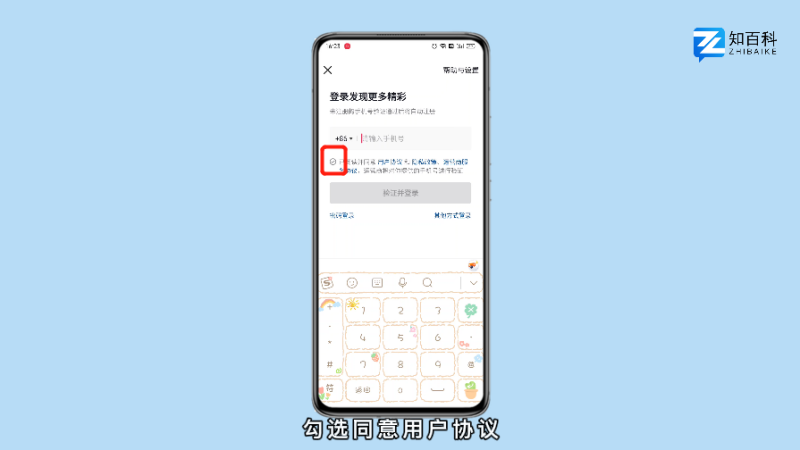 抖音怎么用微信登录