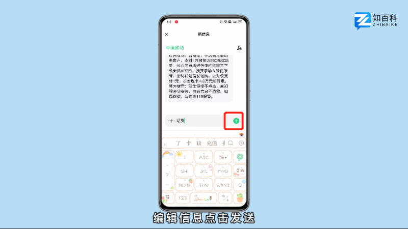 10086怎么短信查话费明细