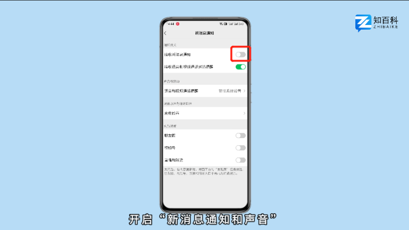 微信发消息没有声音怎么办