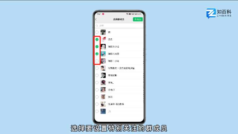 微信群特别关注怎么设置