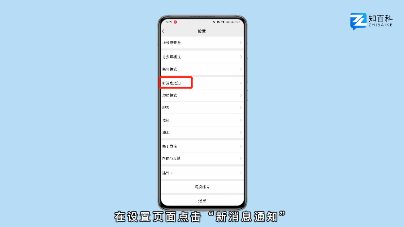 语音通话铃声怎么设置