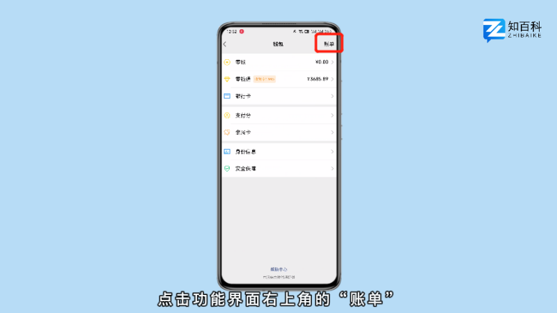 微信支付账单明细怎么导出来