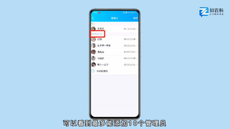 qq群最多几个管理员