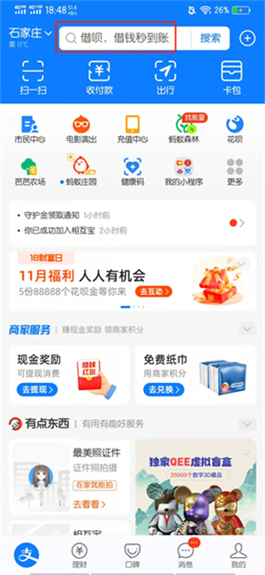 没有店铺怎么申请商家码(没有店铺能申请商家收款码?)