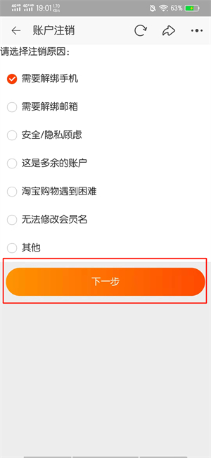 淘宝账号注销后,该手机号还可以注册吗?