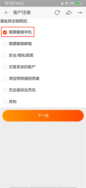 淘宝账号注销后,该手机号还可以注册吗?