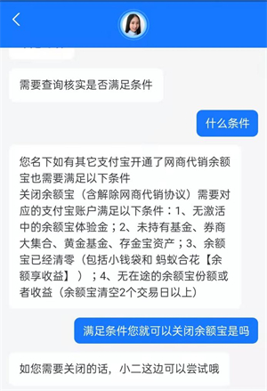 余额宝怎么关闭或者注销