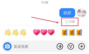 抖音消息怎么不显示已读