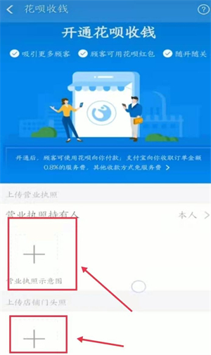花呗收款二维码在哪里打开