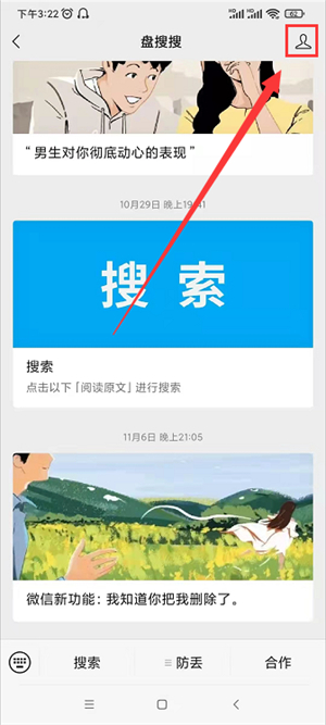 怎么关闭订阅号消息