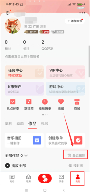 全民K歌删除的作品(全民k歌删除的作品怎么找回来)