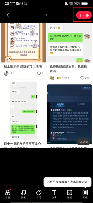 小红书笔记怎么写