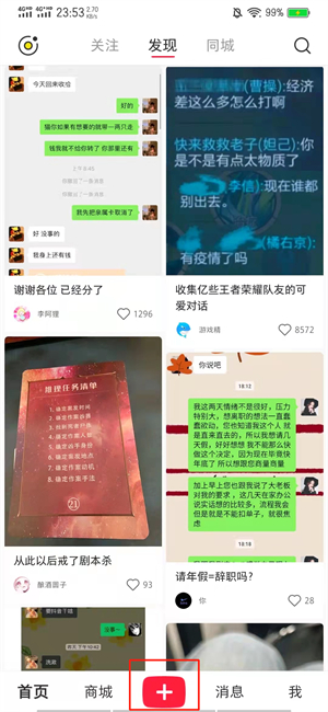 小红书热气腾腾特效(小红书热气腾腾特效在没有了)