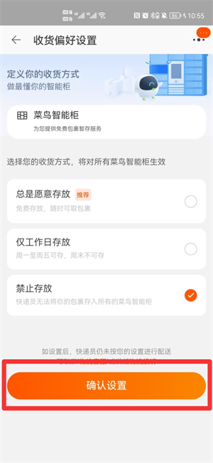 淘宝快递怎么设置不放菜鸟驿站