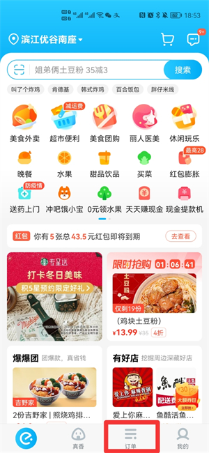 饿了么账号注册过多(饿了么账号注册过多怎么登陆)