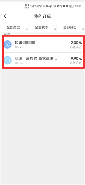 云闪付账单怎么删除