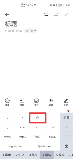 艾特符号怎么打 @符号输入方法
