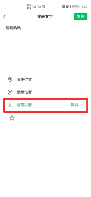 怎么发送朋友圈?(相册视频怎么发送朋友圈)