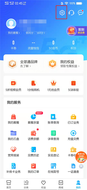 移动卡网上销号(移动卡销号怎么消)