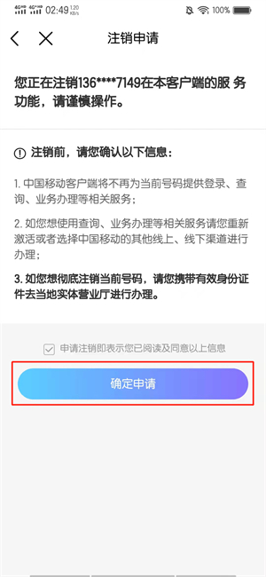 移动销号怎么网上办理