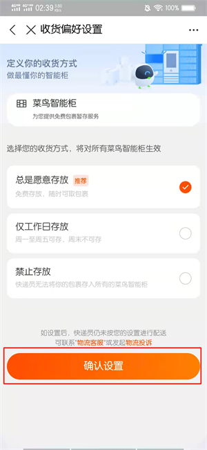 淘宝设置了送货上门怎么取消