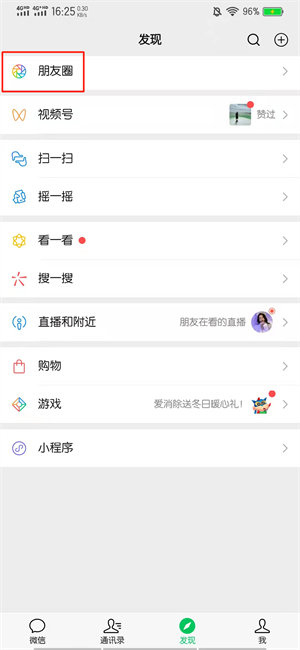 微信怎么添加自己的小程序(微信怎么添加店员)