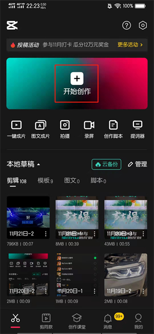 抖音配音说话怎么弄蜡笔小新