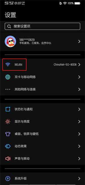 怎么查看别人家的wifi密码