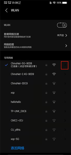 怎么查看别人家的wifi密码