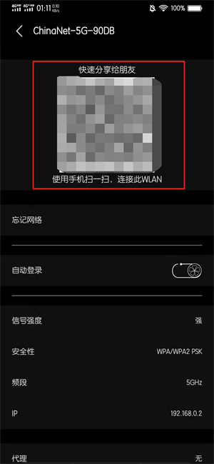 怎么查看别人家的wifi密码