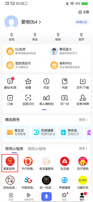 健康码在哪里扫过能查出来吗