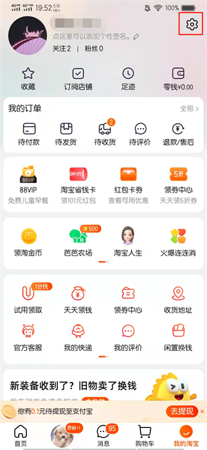 先用后付款怎么取消快手自动扣款(怎么取消先用后付款功能)