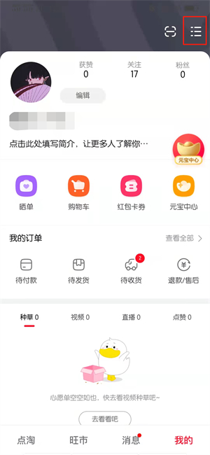 淘宝直播如何边直播边上新(淘宝直播和点淘的区别)