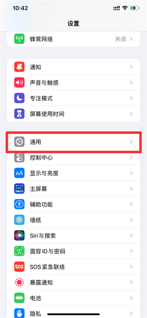 苹果wifi打不开灰色