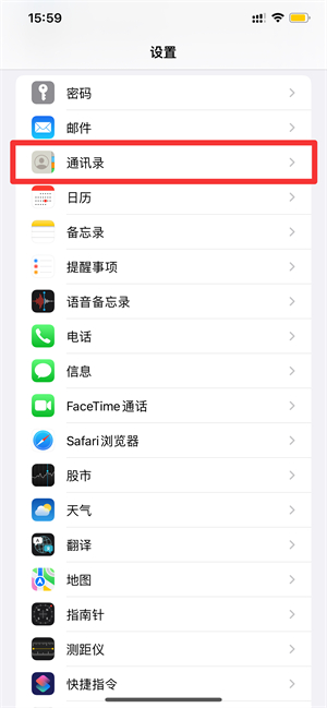 为什么iphone联系人不见了