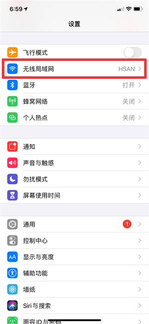 手机wifi连接超时怎么解决