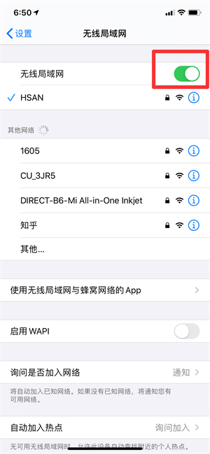 手机wifi连接超时怎么解决